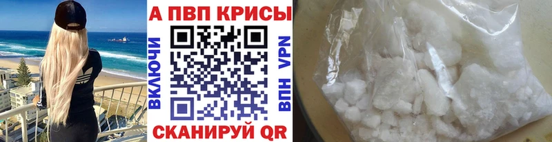 закладки  Моршанск  Alpha PVP Соль 