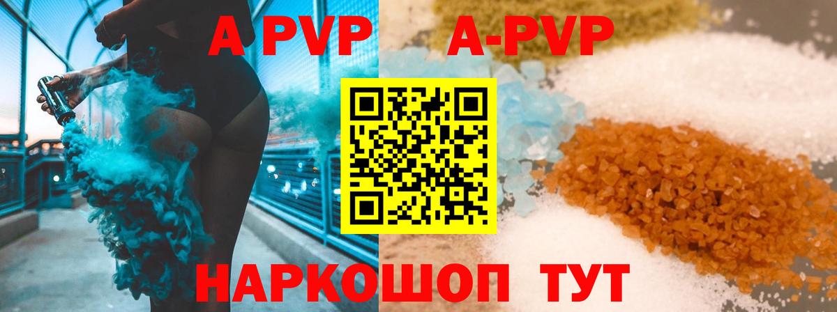 A-PVP  Вход с VPN  Моршанск  Alpha PVP мука  A-PVP мука 