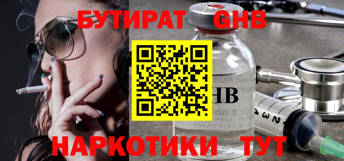 БУТИРАТ оксана  Вход с VPN  Моршанск 