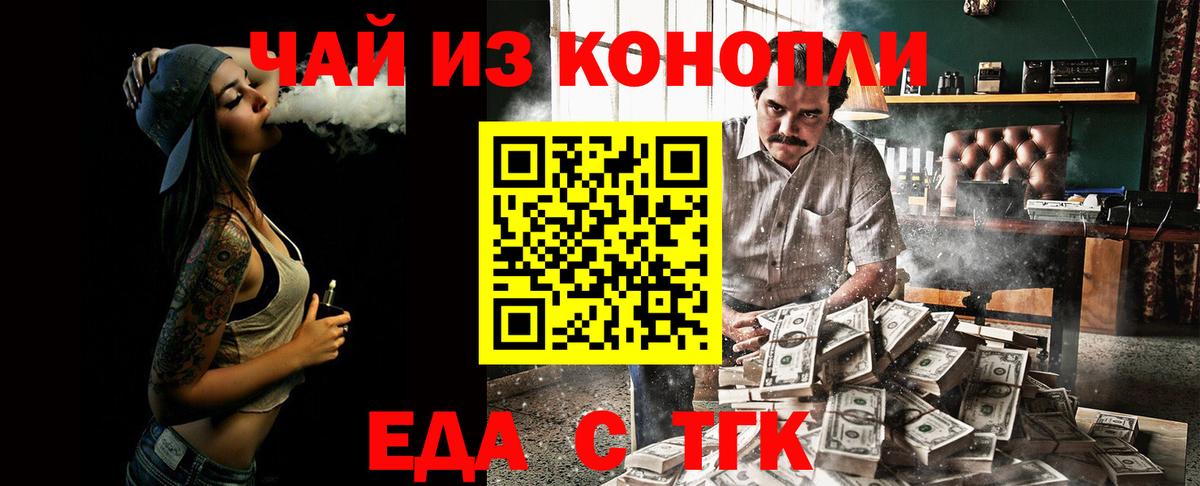 Canna-Cookies конопля Моршанск