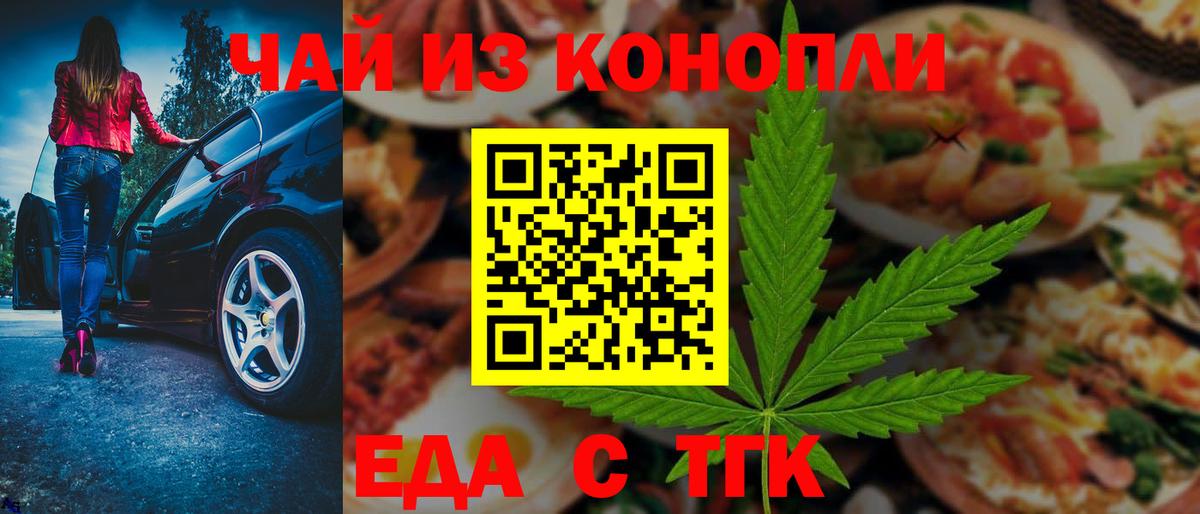Моршанск  Печенье с ТГК марихуана  Вход с VPN 