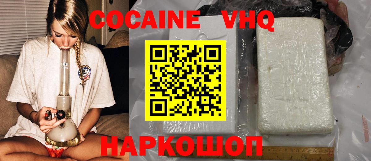 Кокаин Колумбийский Моршанск