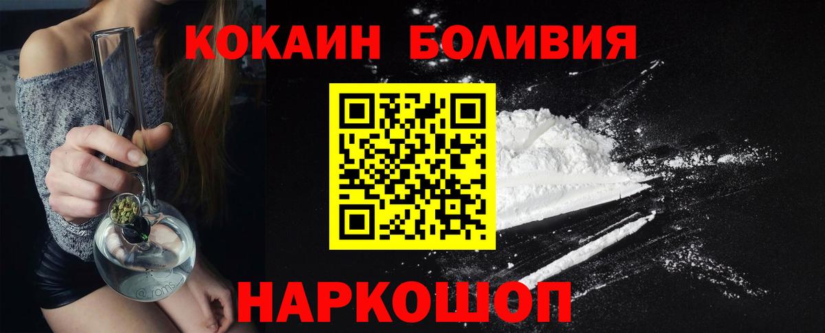 Cocaine Эквадор  Кокаин 99%  купить   Моршанск  Вход с VPN 