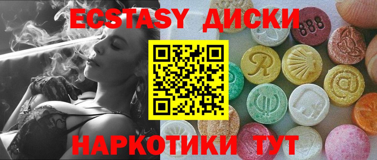 ЭКСТАЗИ 300 mg  Вход с VPN  ЭКСТАЗИ 300 mg  Моршанск 