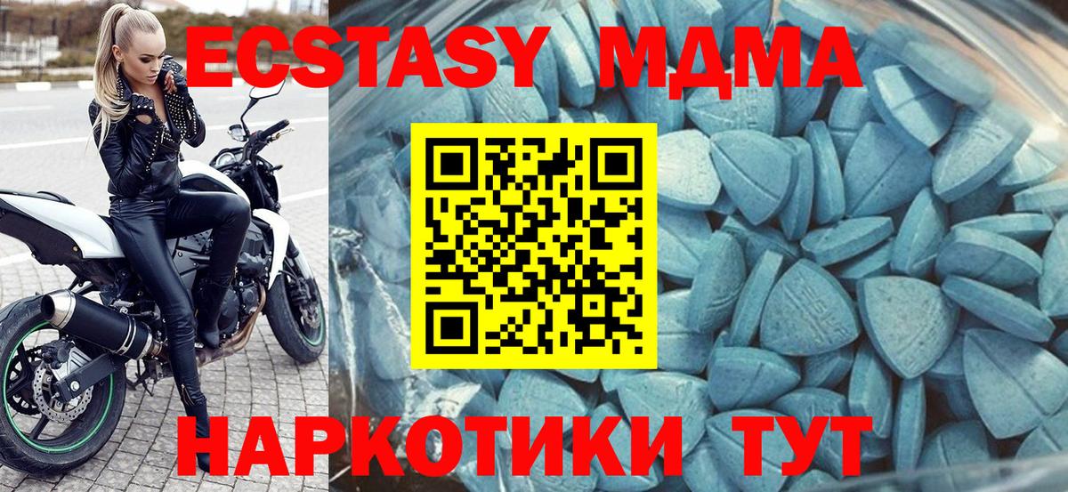 Ecstasy XTC Моршанск