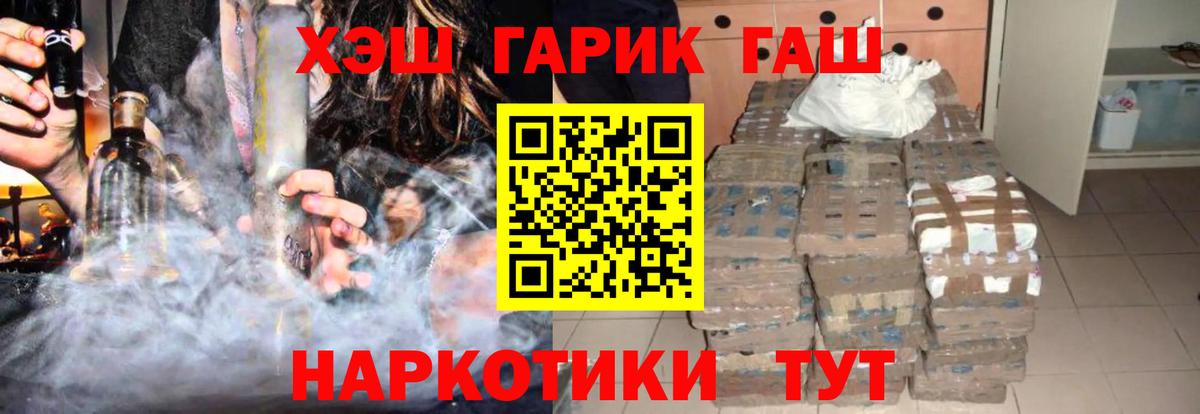 ГАШ Cannabis  ГАШИШ Ice-O-Lator  Моршанск  где можно купить   Вход с VPN 