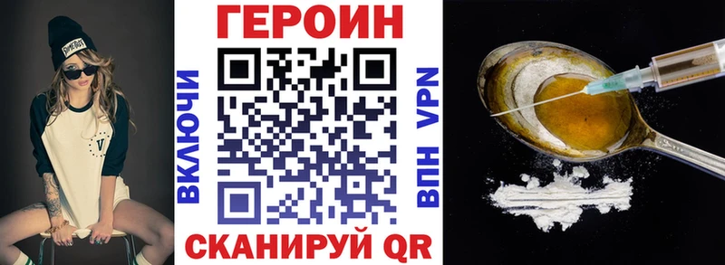 Героин Афган  купить наркотик  Моршанск 