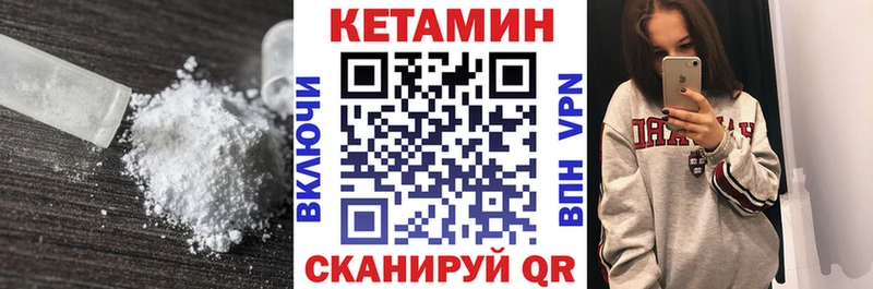Кетамин VHQ Моршанск