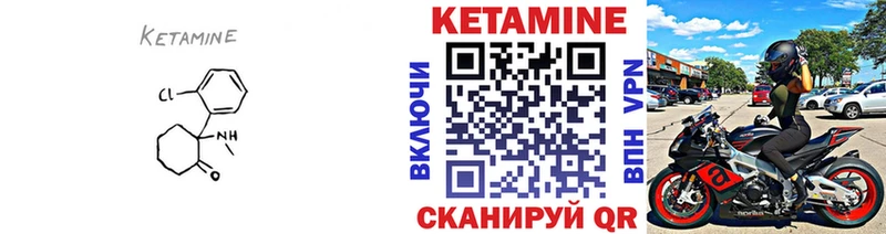 КЕТАМИН VHQ  Моршанск 
