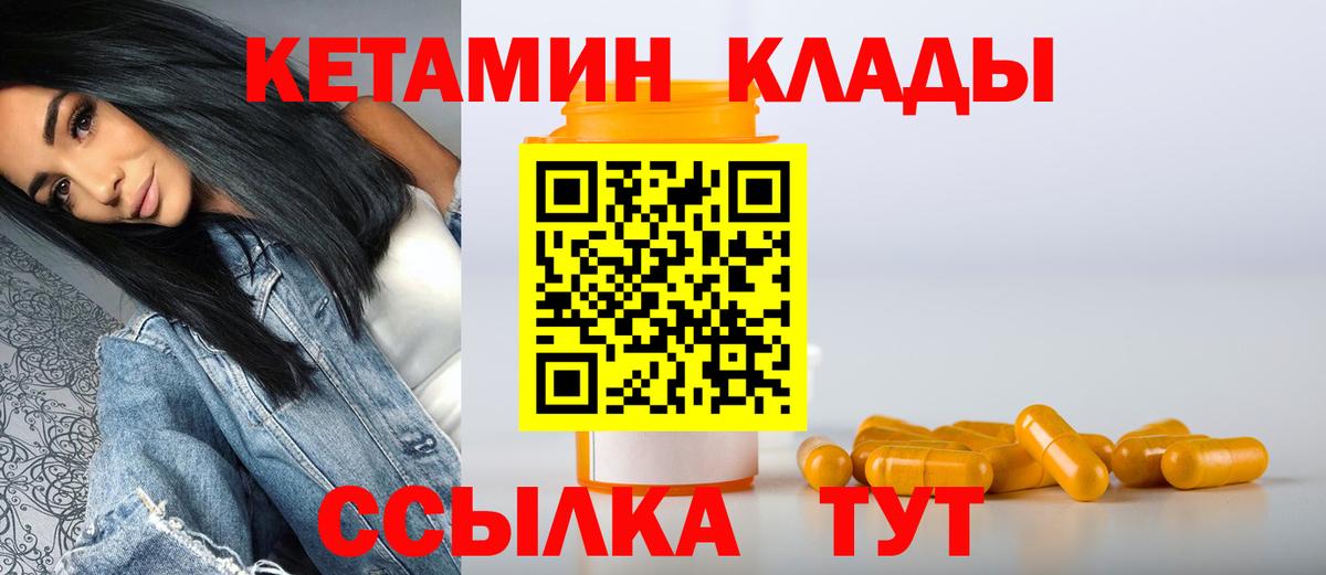 Моршанск  Кетамин ketamine  мориарти наркотические препараты  Вход с VPN 