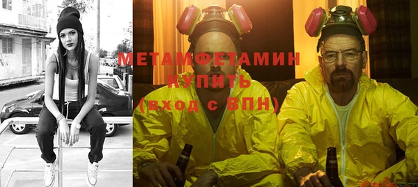 метамфетамин Абинск