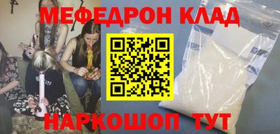 меф Мариинск