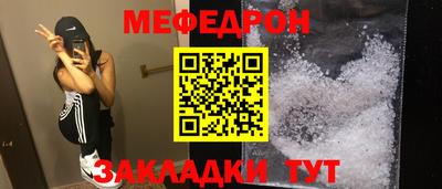 меф Мариинск