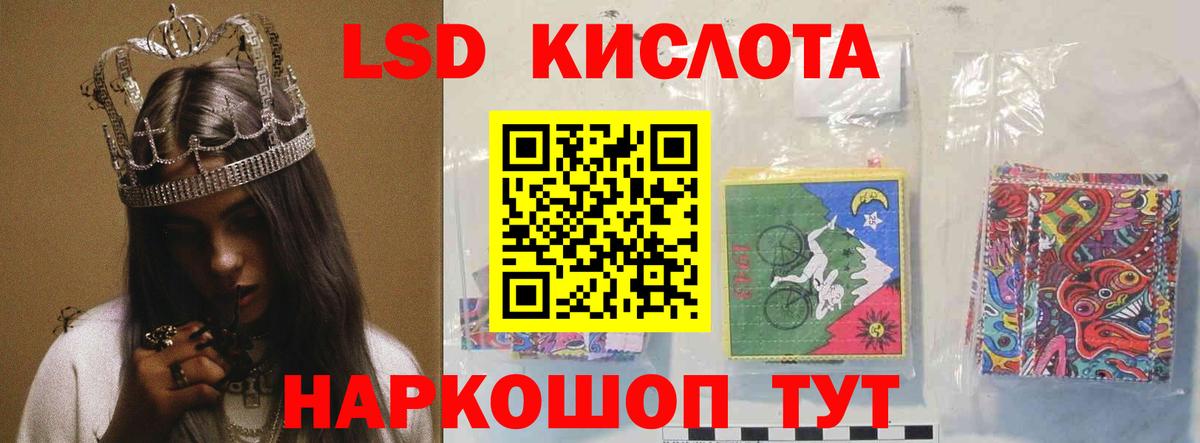Лсд 25 экстази кислота Моршанск