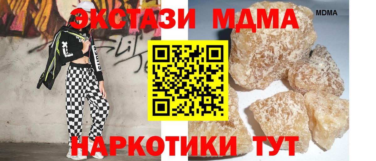 Моршанск  MDMA молли  Вход с VPN  MDMA VHQ 