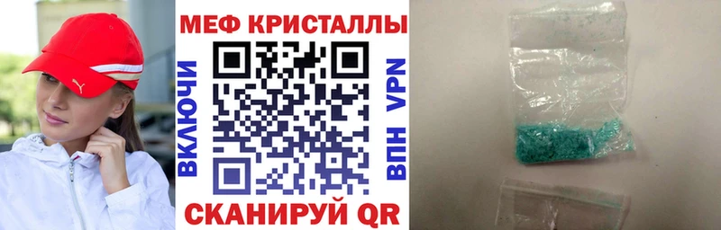 МЕФ VHQ  hydra tor  Моршанск 