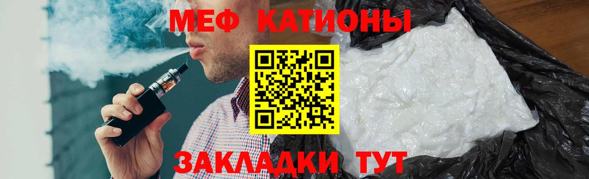 МЕФ кристаллы  Вход с VPN  Моршанск 