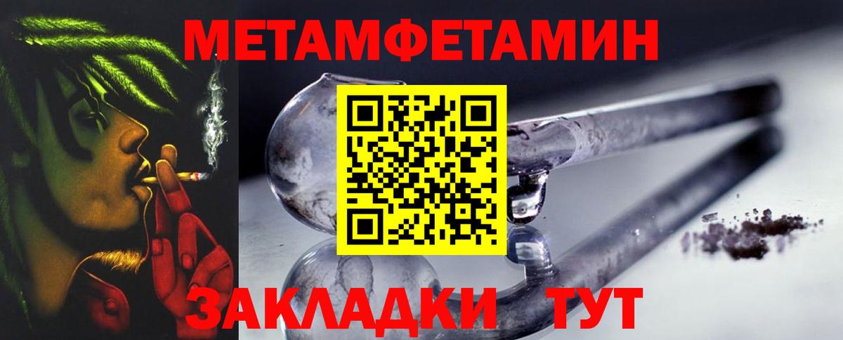 Моршанск  Первитин пудра  Вход с VPN 