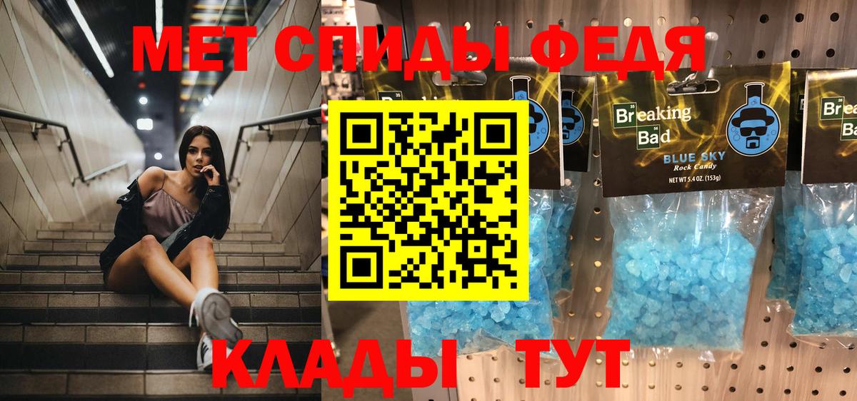 Метамфетамин мет Моршанск
