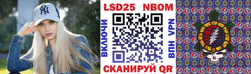 Марки 25I-NBOMe 1500мкг  Моршанск 