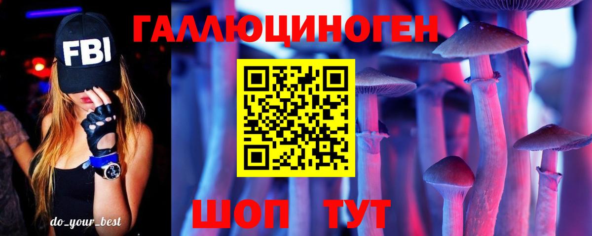 Галлюциногенные грибы мухоморы  Вход с VPN  купить  сайты  Моршанск  Псилоцибиновые грибы Cubensis 